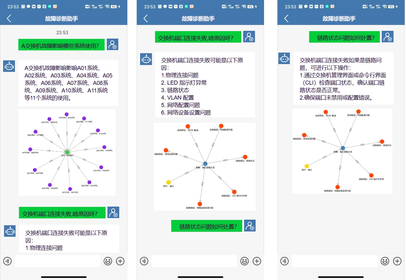设备故障截图.png