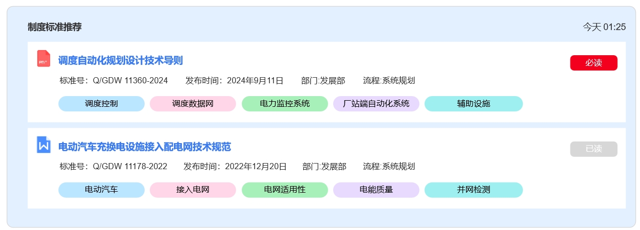 智能推荐.png
