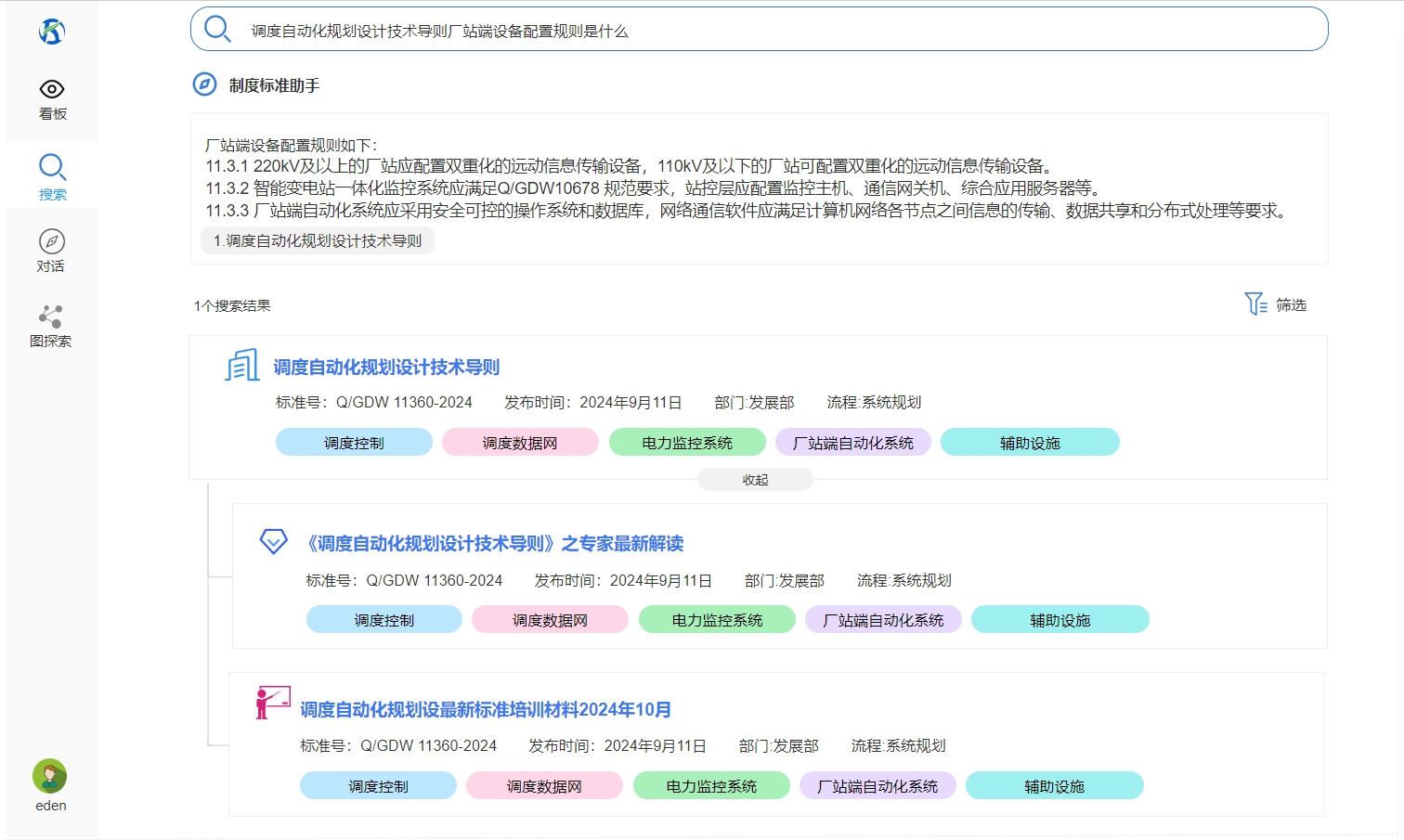 搜索.png